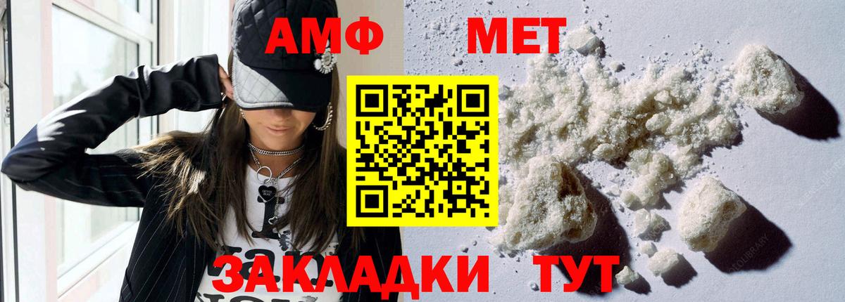 Амфетамин VHQ Большой Камень