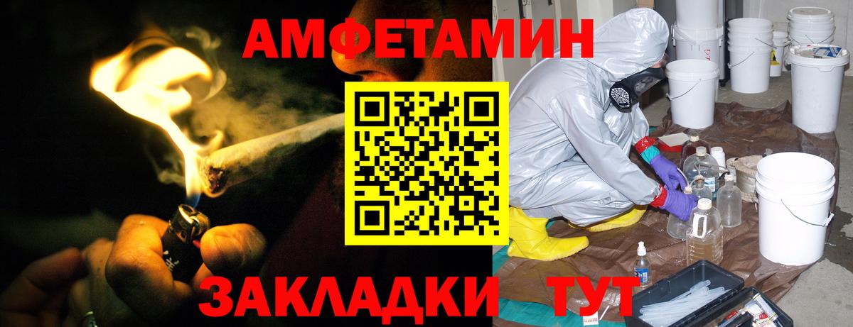 Амфетамин  Большой Камень  Amphetamine 98%  Амфетамин 
