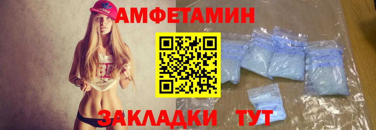 Большой Камень  Амфетамин Розовый  Вход с VPN 