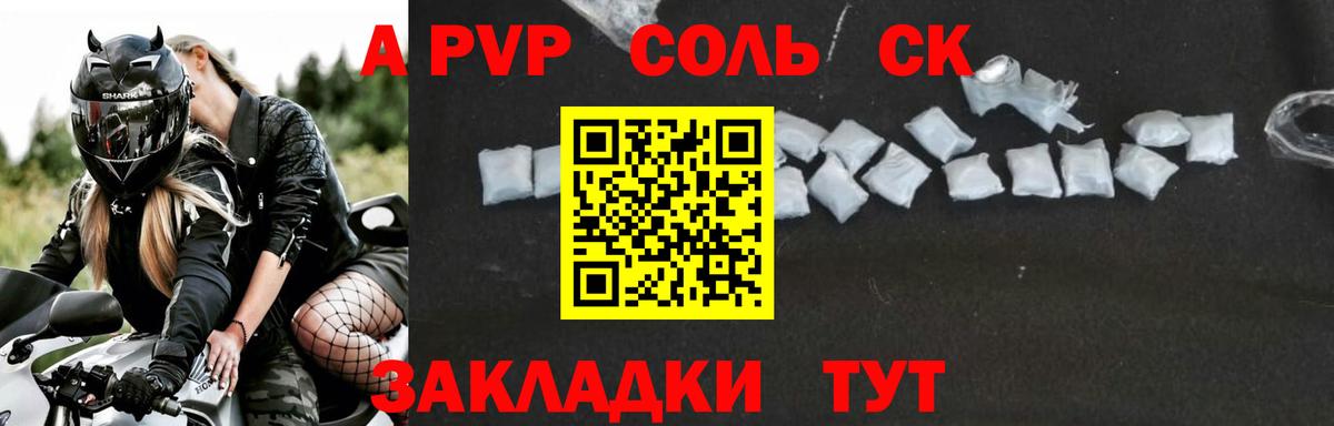 A PVP СК КРИС  APVP крисы CK  A PVP  Большой Камень 