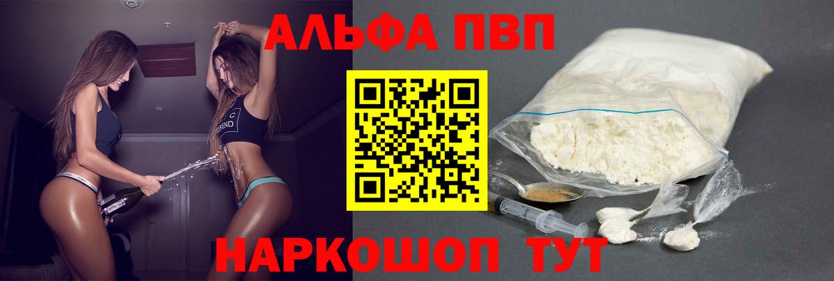 наркотики  А ПВП мука  Вход с VPN  A PVP СК КРИС  Большой Камень  А ПВП 