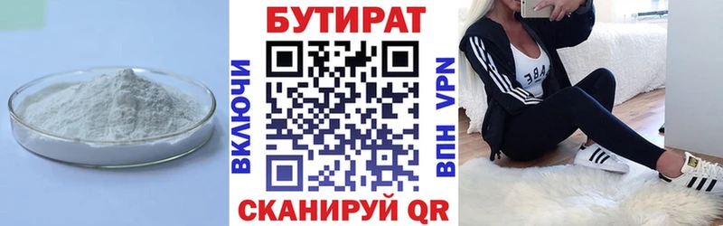 БУТИРАТ оксибутират  ОМГ ОМГ как зайти  Большой Камень 