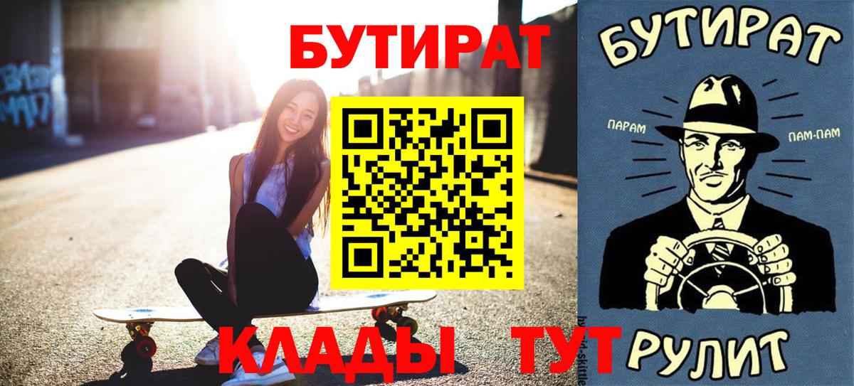 БУТИРАТ  Большой Камень  Бутират оксана 