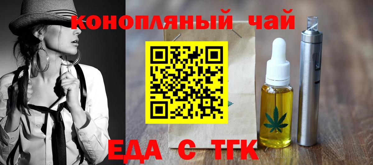 Большой Камень  Печенье с ТГК марихуана  Вход с VPN 
