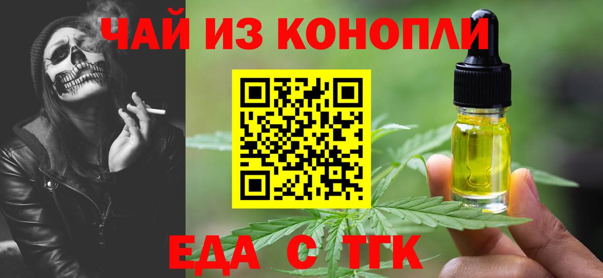 Cannafood марихуана  Большой Камень 