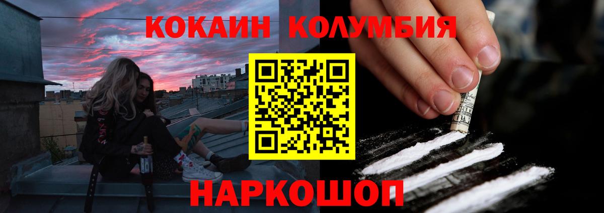 Cocaine FishScale Большой Камень