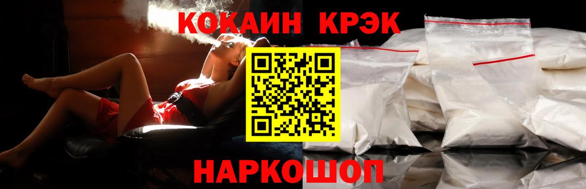 COCAIN Колумбийский  КОКАИН  Большой Камень  Вход с VPN  Cocaine Перу 