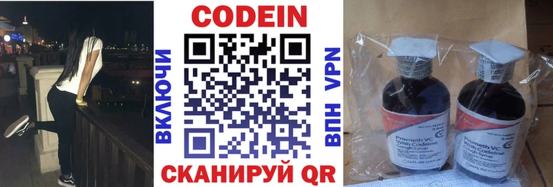 OMG ссылки  Большой Камень  Кодеин напиток Lean (лин) 