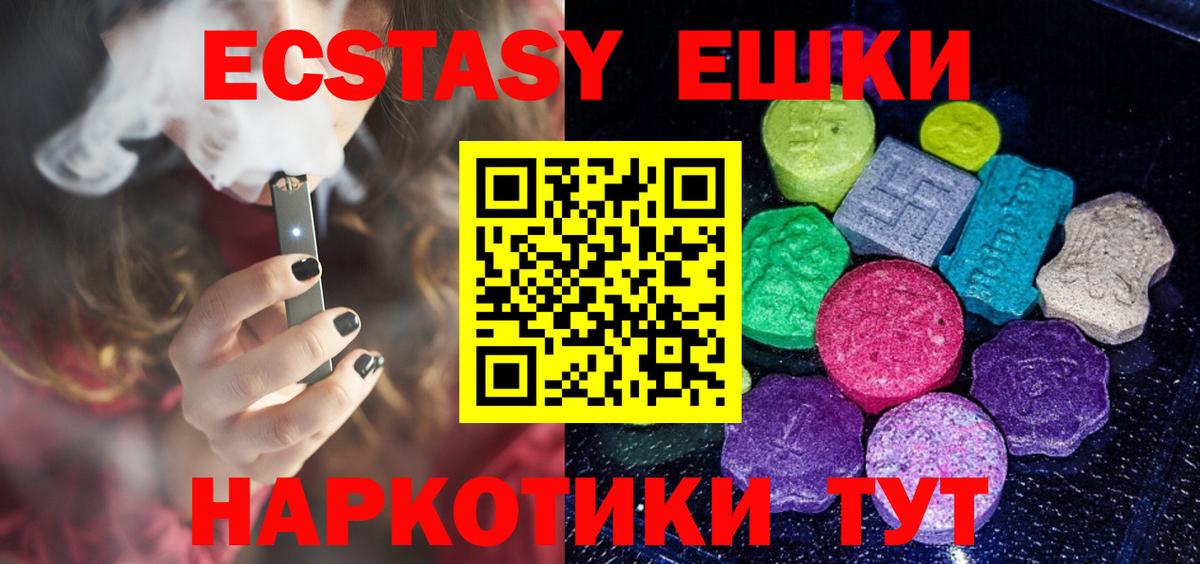 ЭКСТАЗИ mix  Ecstasy  Большой Камень  Вход с VPN 