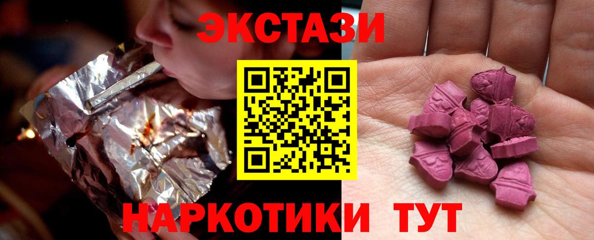 Экстази круглые  Большой Камень  даркнет наркотические препараты  ЭКСТАЗИ 99% 