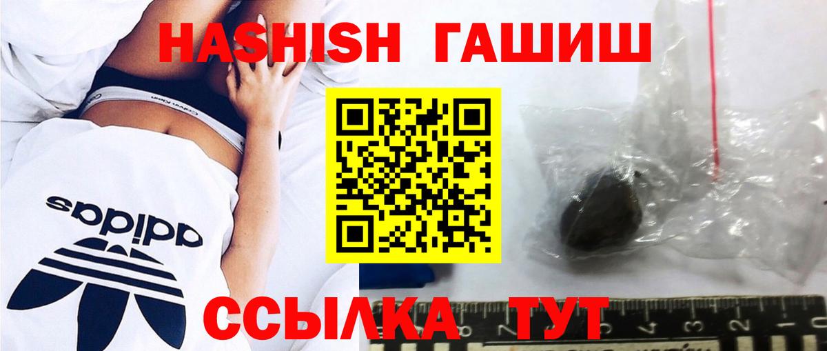ГАШИШ гарик  ГАШ  Вход с VPN  закладка  ГАШИШ Изолятор  Большой Камень 