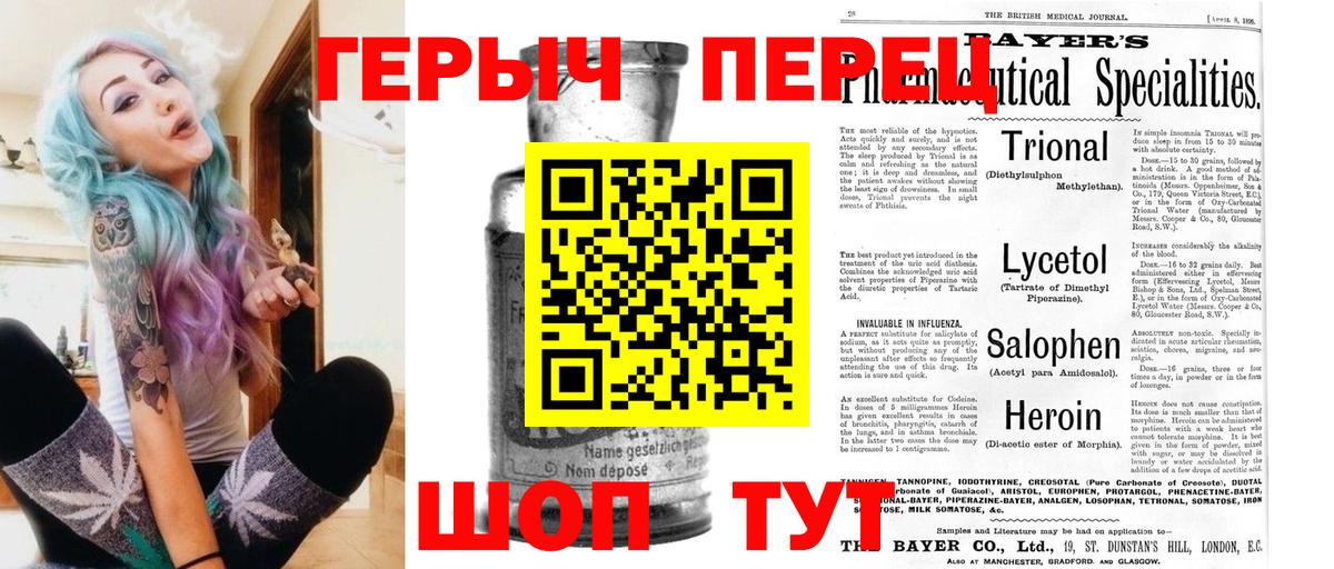 Героин белый Большой Камень