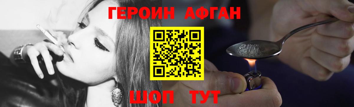 Большой Камень  Героин белый  Вход с VPN 