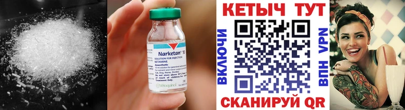 Кетамин VHQ  Большой Камень 