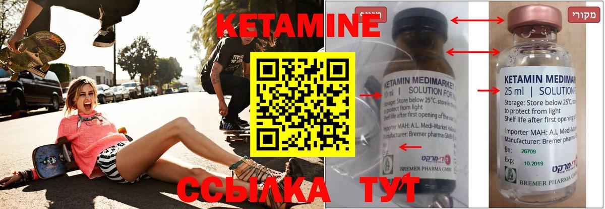 мега рабочий сайт  Вход с VPN  маркетплейс телеграм  Кетамин ketamine  Большой Камень 
