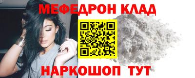 мефедрон Балахна