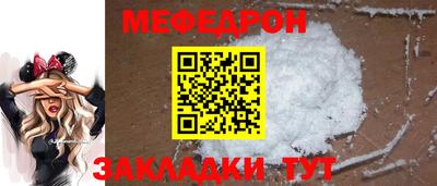 мефедрон Балахна