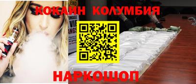 кокаин колумбия Балашиха