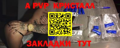 apvp Гатчина