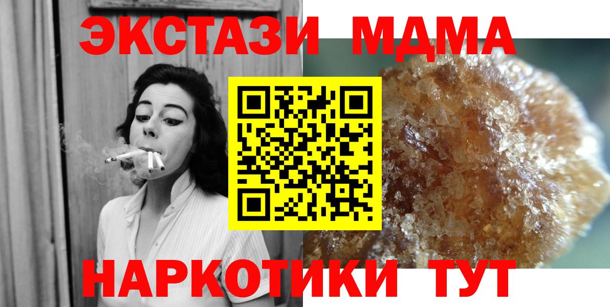 Большой Камень  МДМА молли  Вход с VPN 