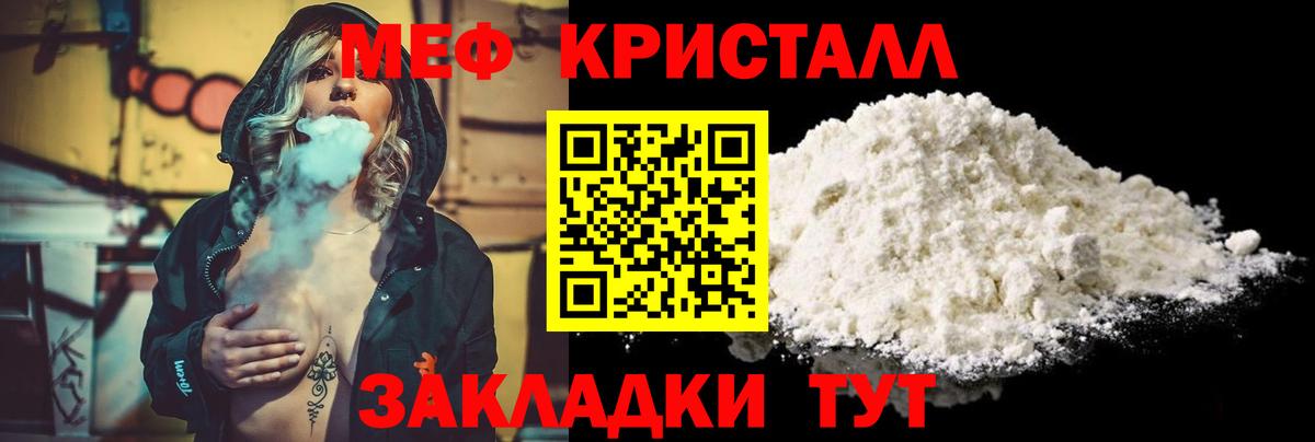 МЕФ мука  МЕФ 4 MMC  МЯУ-МЯУ  Меф  Большой Камень  Вход с VPN 