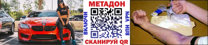 МЕТАДОН кристалл  Большой Камень 