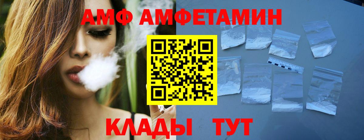 Большой Камень  Метамфетамин мет  Первитин  Вход с VPN 