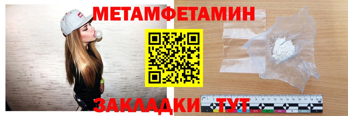 Метамфетамин витя  Большой Камень  Метамфетамин витя 