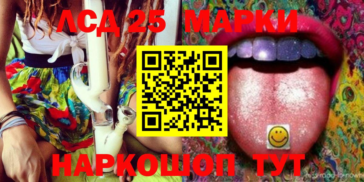 Марки 25I-NBOMe 1500мкг  Вход с VPN  Большой Камень  Марки 25I-NBOMe 1500мкг 