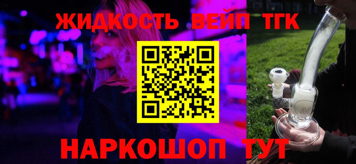 ТГК вейп Большой Камень