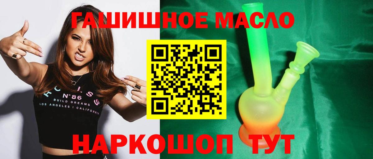 ТГК вейп с тгк Большой Камень