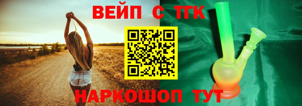 ТГК THC oil  Вход с VPN  Большой Камень  Дистиллят ТГК THC oil 